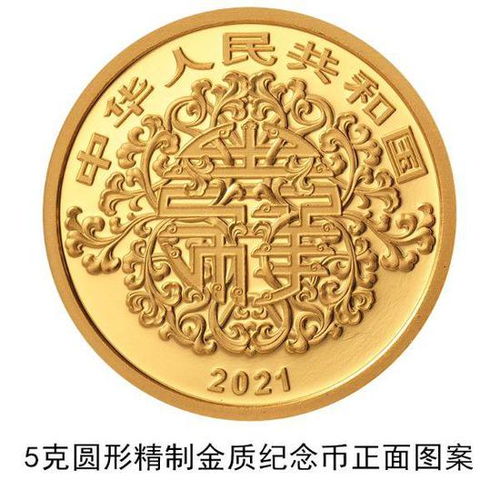 央媽也來(lái)蹭“520”熱點(diǎn)？心形貴金屬紀(jì)念幣為愛意加碼